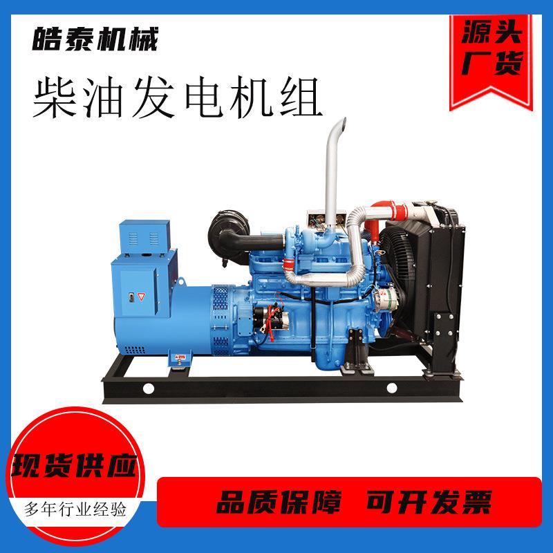 户外应急发电机组30-500kw柴油发电机潍柴50千瓦应急备用发电机组