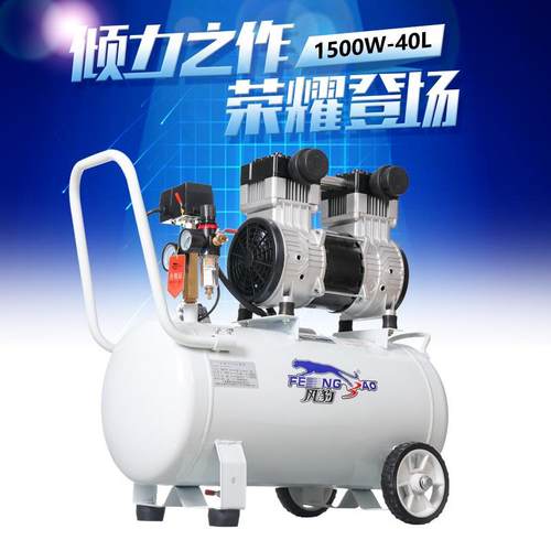3540空压机无油静音木工喷漆牙科气泵220V小型空气压缩机