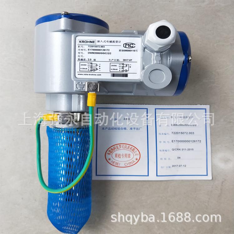 德国DWM2000插入式电磁流量计DWM2000II电磁流量变送器