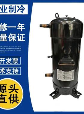 空调制冷压缩机C-SCN603H8H/C-SCN753H8H/C-SCN903H8H中央空调