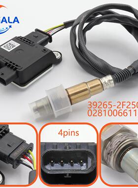 柴油尾气颗粒氮氧传感器 PM 39265-2F250 0281006611 0281006612