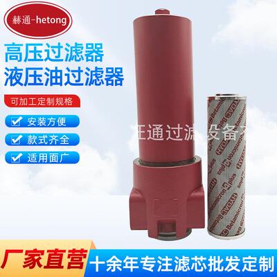 高压过滤器HYDAC贺德克过滤器液压站过滤DFBN/HC330液压油过滤器