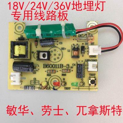 敏华拿斯特劳士地埋灯疏散指示电路灯芯电源18V地标灯线路板配件