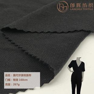 面料现货 工厂新品 21s双面布 267g加厚莫代尔涤针织布 连衣裙服装