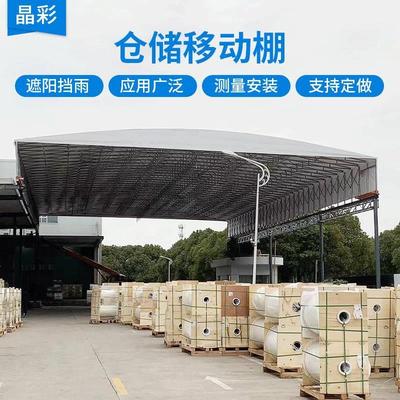 户外电动推拉棚大型仓储移动推拉蓬工厂遮阳棚折叠活动伸缩雨棚