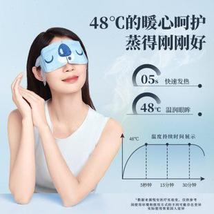 悦安医疗蒸汽热敷眼罩缓解眼干涩疲劳学生卡通眼罩遮光睡眠眼贴