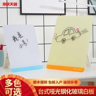 幼儿童画画板磁性无尘支架 哑光面板桌面磁性钢化玻璃小白板支架式