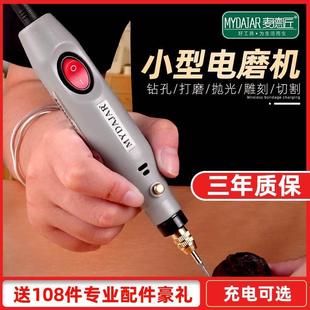 电磨机玉石打磨机电动小型抛光雕刻工具迷你切割机手持文玩小电钻