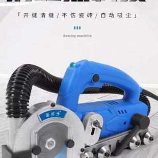 张怀玉三代瓷砖清缝机自吸无尘电动美缝地砖切割自动美缝剂施工具