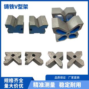 精密铸铁v型架90度钳工划线v型铁轴类检测v型块夹具校正v形铁块