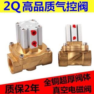 真空电磁阀气阀 2Q160 15气控阀 4分6分1寸 2寸气动真空控制阀