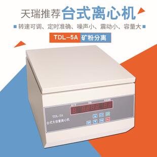 大容量离心机电动管式 供应TDL5A离心机台式 实验室低速离心机跨境