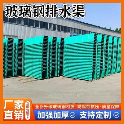 玻璃钢排水渠u型槽农田灌溉水渠垄沟公路排水道雨水槽市政排水沟