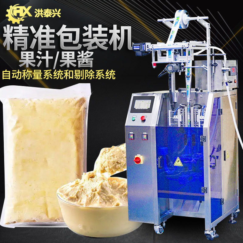 椰子汁包装机 全自动高速袋装称重椰子水包装机 榴莲泥包装机,办公设备/耗材/相关服务,灌装机,淘宝优惠券,粉丝福利购,淘宝优惠卷