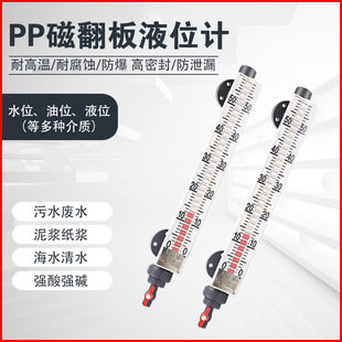 UHZ磁性翻板浮子PP防腐带报警开关水箱油位计液位仪表水位计