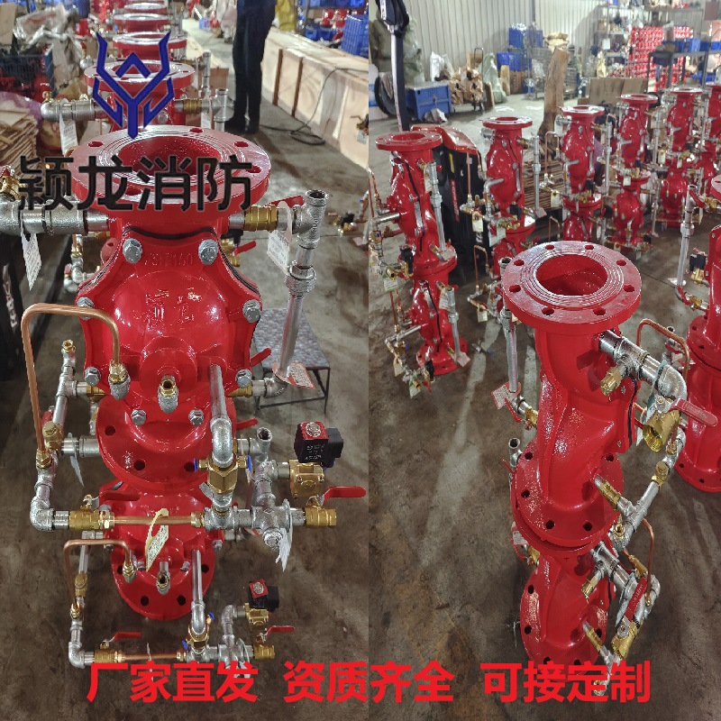 工厂直发DN80-300法兰预作用报警阀组ZSFY150法兰式预作用报警阀