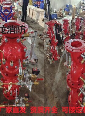 工厂直发DN80-300法兰预作用报警阀组ZSFY150法兰式预作用报警阀