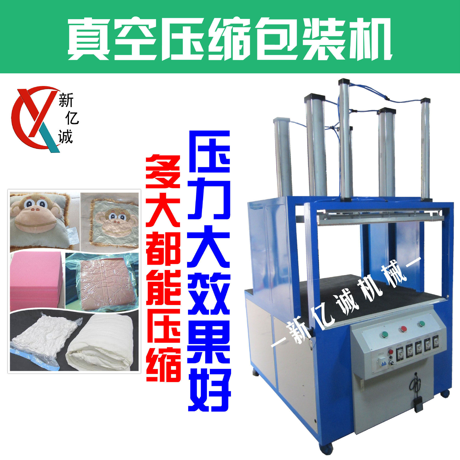 加强型羽绒被抱枕乳胶枕头靠枕靠垫压缩包装封口机