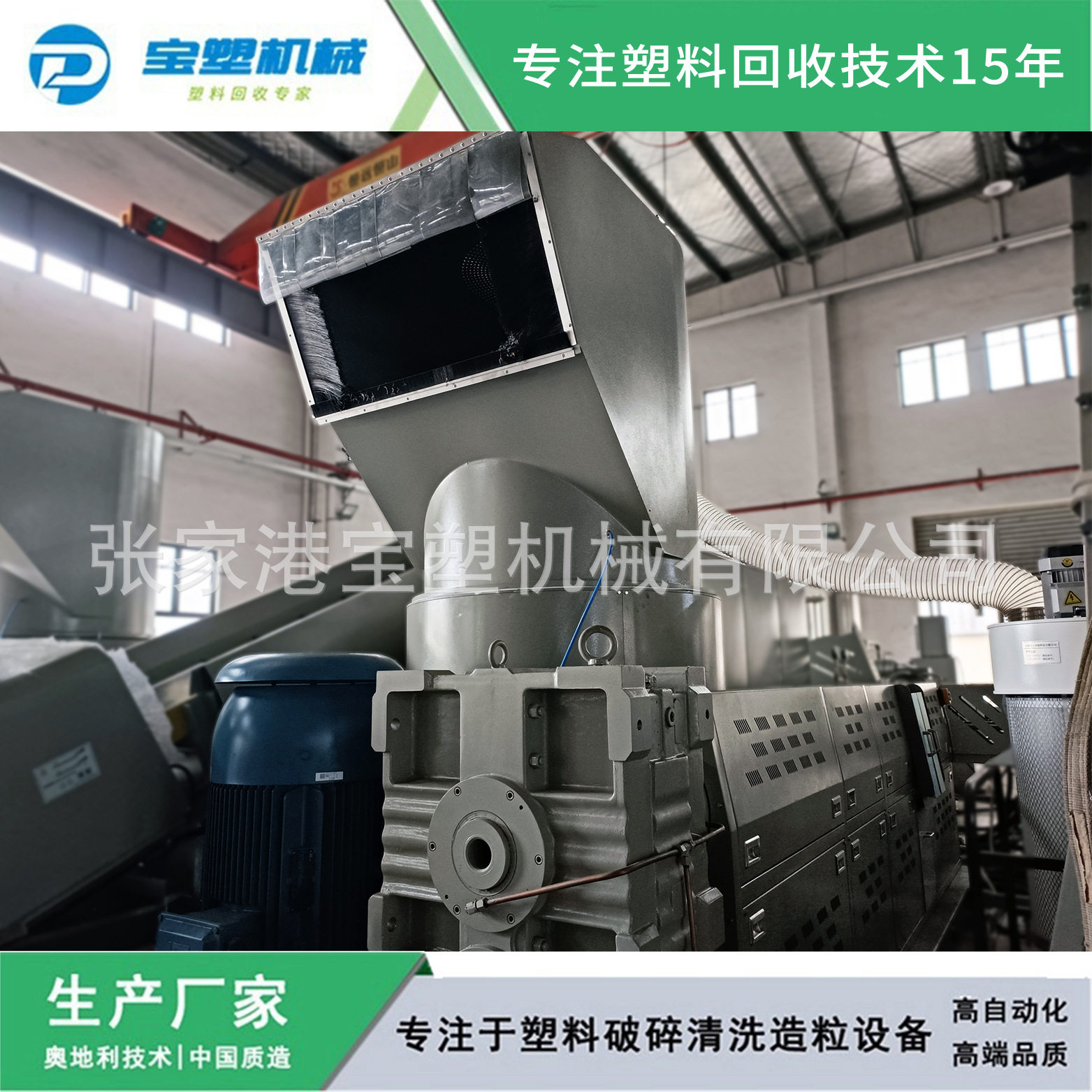 废旧塑料单螺杆回收造粒机塑料造粒机单螺杆塑料造粒机宝塑机械