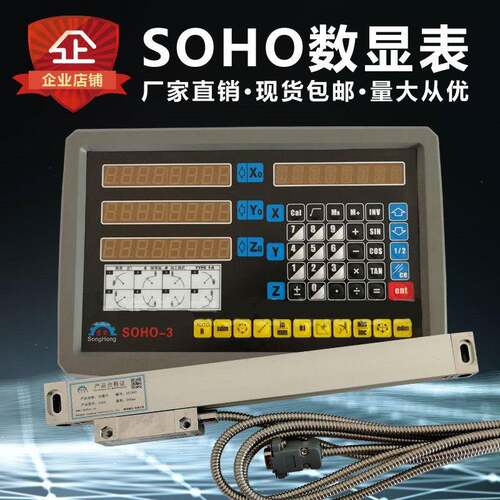通用显示器数显0300 0500 0600 0700 0800 0900mm5wtb铣床光栅尺