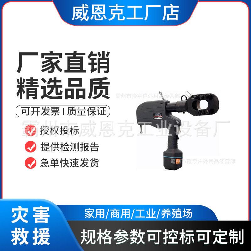 锂离子电池驱动电缆钳手持电缆端子压接机LIC-S540充电式液压切刀