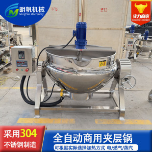 全自动熬糖化糖搅拌锅 夹层锅肉制品卤煮锅 食堂熬粥加热设备