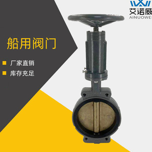 蝶阀双偏心手动式 船用中心型蜗杆式 蝶阀不锈钢板涡轮头配件