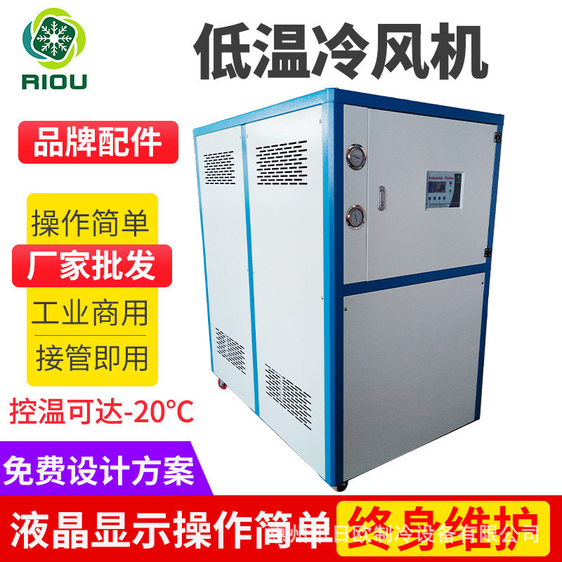 低温风冷式冷风机 1HP小型冰风机岗位机房设备降温工业冷气机,清洗/食品/商业设备,冷水机,淘宝优惠券,粉丝福利购,淘宝优惠卷