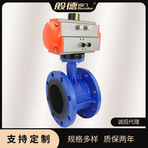 厂家D641X气动蝶阀 双法兰球铁/碳钢水系统调节蝶阀DN50/80/dn100