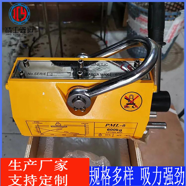 永磁吸盘起重器圆钢钢板材料吊具手动强永磁起重吸盘