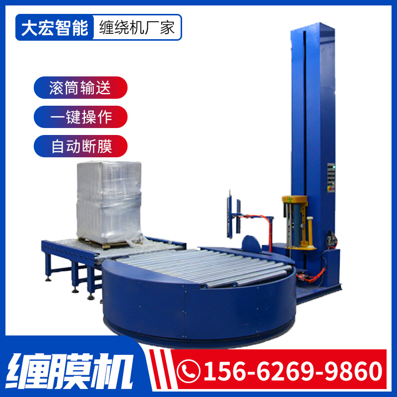 在线式缠绕包装机 预拉伸缠绕膜打包机 滚筒输送线栈板托盘缠膜机