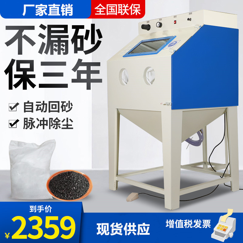 喷砂机箱体小型手动高压模具喷沙除锈机翻新去氧化皮金属喷沙设备