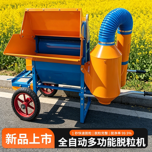 60新型多功能打油菜籽机水稻小麦黄豆高粱打谷机农家用收割脱粒机
