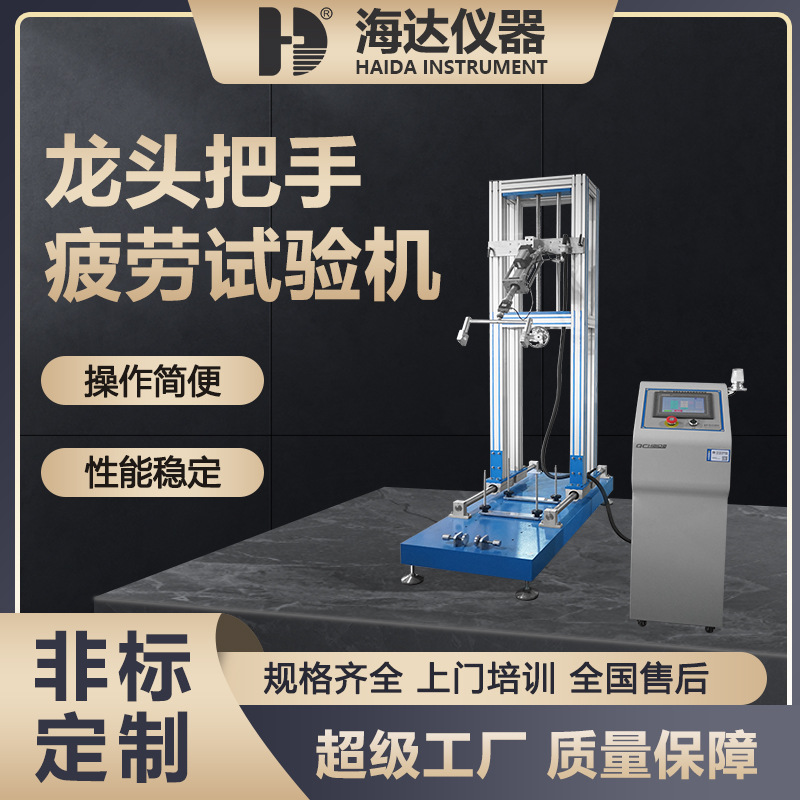 海达厂家直销 自行车刹车变速综合性能试验机 高精度自行车测试仪