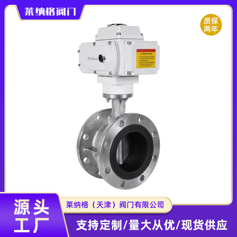 电动不锈钢304法兰蝶阀D941X-16P软密封法兰式蝶阀现货厂家