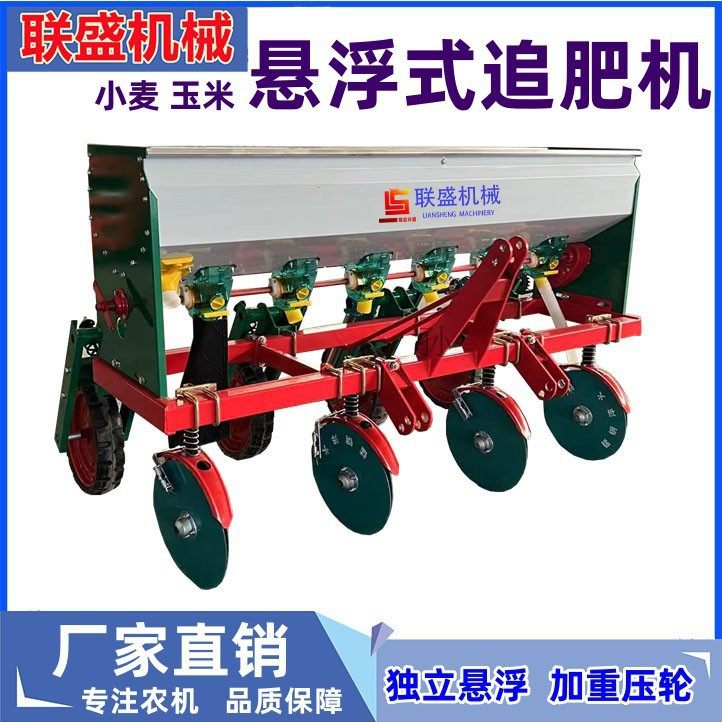 小麦追肥机 春季麦地追肥施肥撒肥机 小四轮带新款麦田撒肥神器,机械设备,其他机械设备,淘宝优惠券,粉丝福利购,淘宝优惠卷
