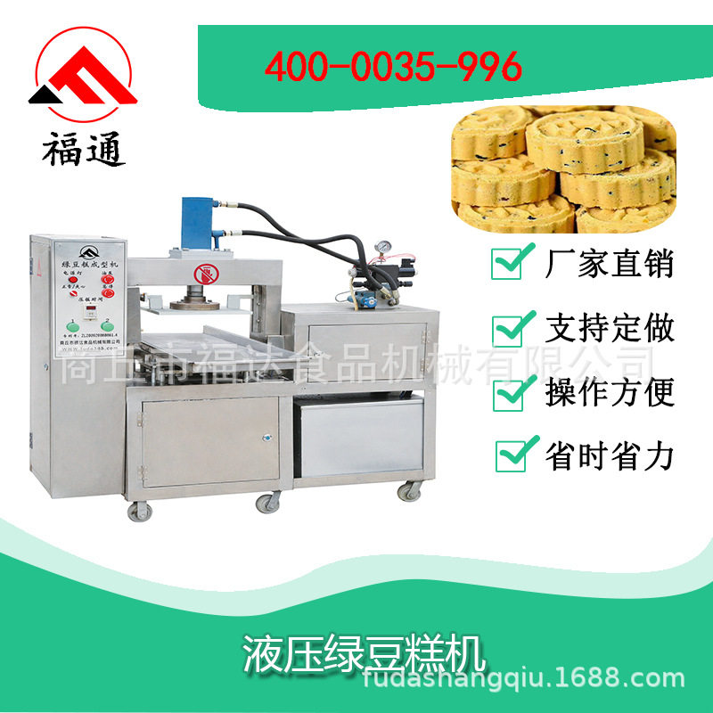 全自动绿豆糕机芝麻糕花生糕雪片糕生产设备报价