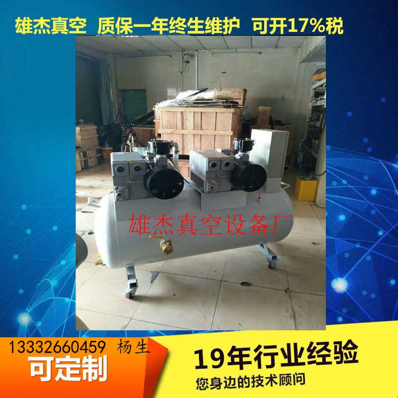 上海雄杰移动真空泵负压站XJ-XD-020（20立方/h吸入流量）