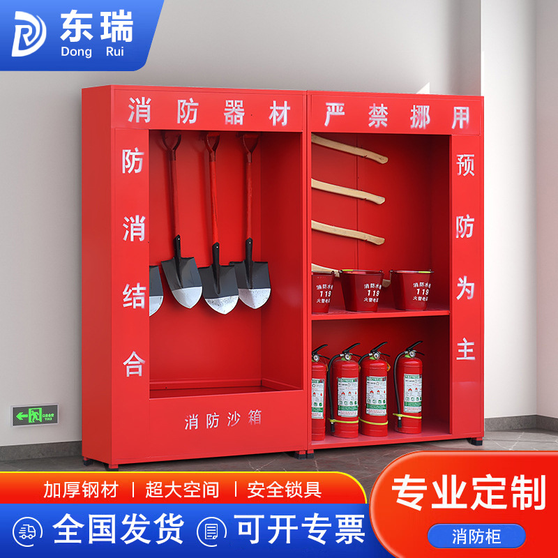 建筑工地消防器材展示柜全套微型消防站室外应急物资工具灭火沙箱