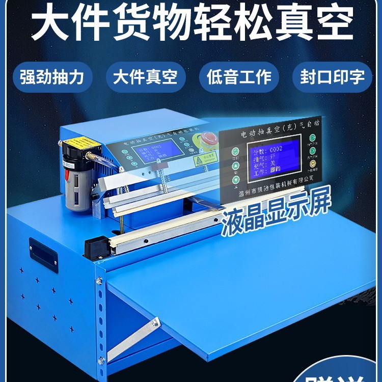 鑫凯驰500型电动抽充气自动包装真空封口机 乳胶枕棉被抽真空机