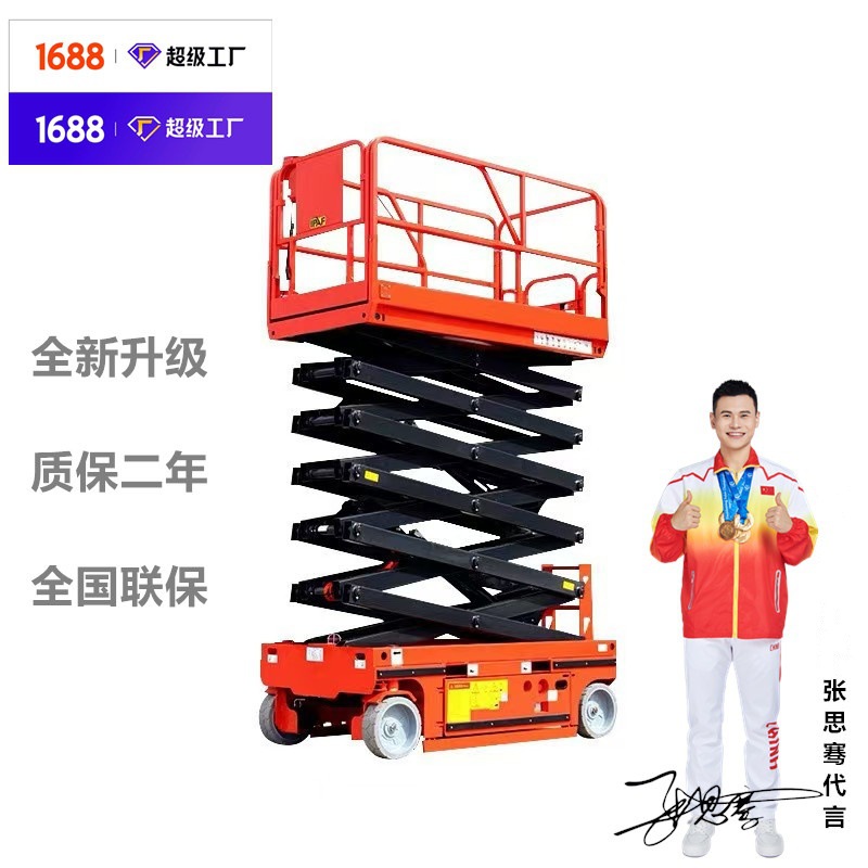 全自行走升降机高空作业平台全电动液压升降台自行走升降平台车