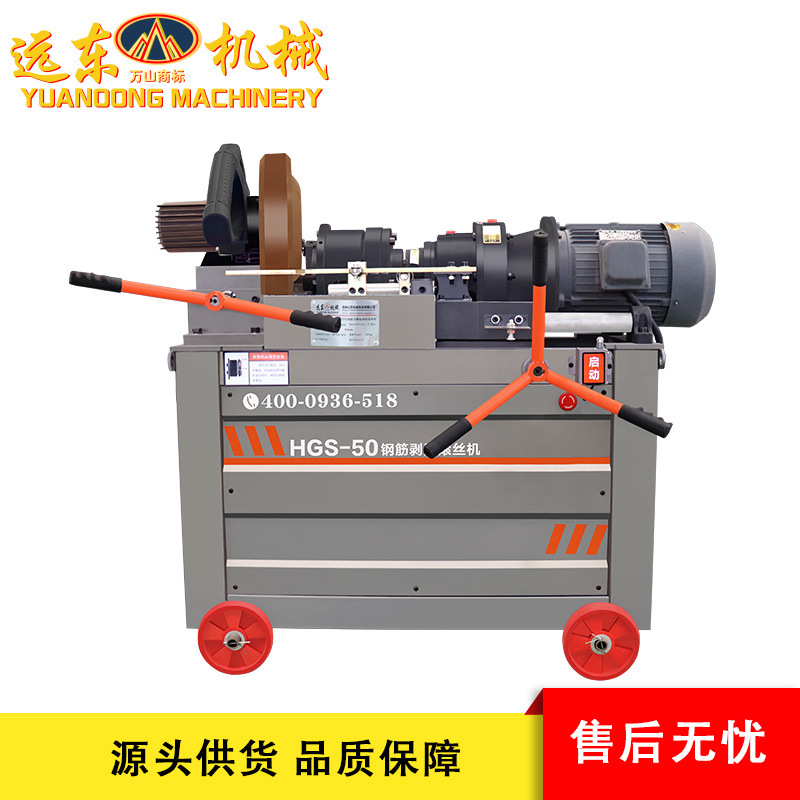 HGS40型钢筋套丝机 全自动数控套丝机 50型气动钢筋滚丝机 车丝机