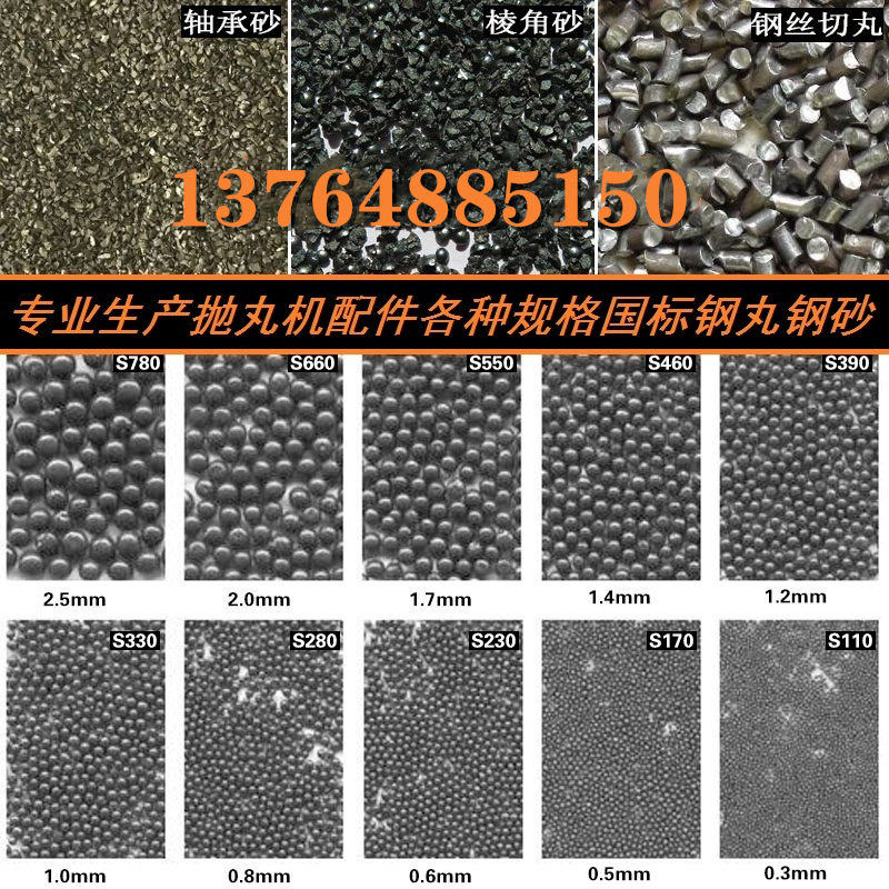 钢丸钢砂抛丸砂1.2钢丝切丸磨料G18低倍强化合金钢沙抛丸机除锈砂,五金/工具,抛丸清理机,淘宝优惠券,粉丝福利购,淘宝优惠卷