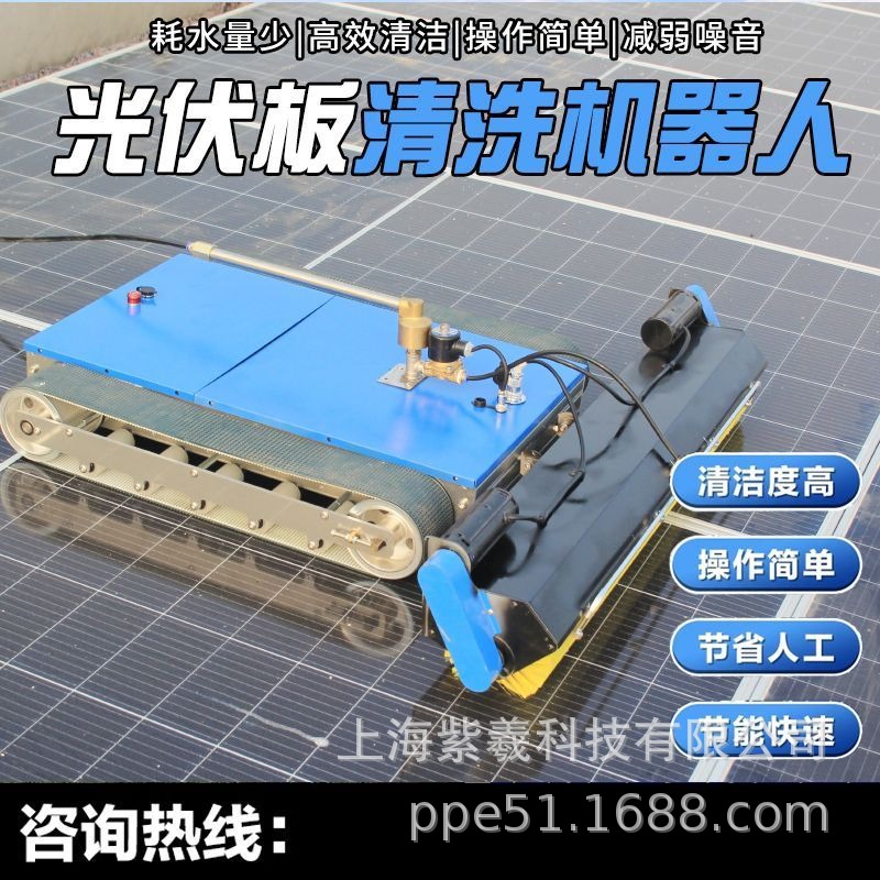 太阳能光伏板清洗机器人遥控履带光伏清洗设备工商业电站清洗机