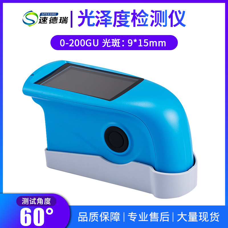 便捷式SDR600光泽度测试仪 大屏幕光泽度检测仪 油墨油漆光泽度计