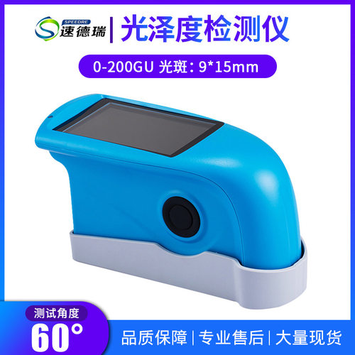 便捷式SDR600光泽度测试仪 大屏幕光泽度检测仪 油墨油漆光泽度计
