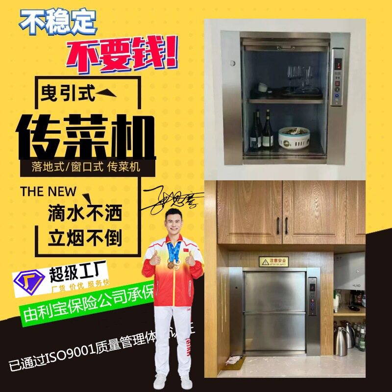 酒店餐厅学校食梯曳引地平式传菜梯宾馆杂物梯餐车用落地式传菜机