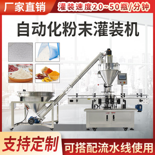 粉末灌装机 颗粒粉末罐装机 辣椒酱全自动灌装旋盖贴标设备生产线