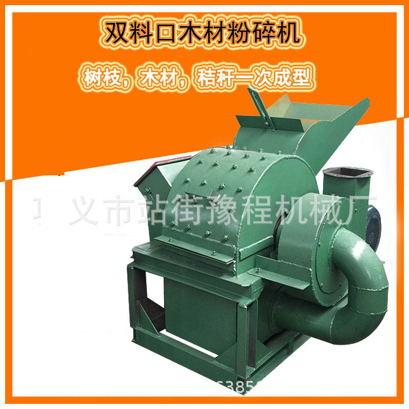 椰壳玉米芯粉碎机刨花树枝粉碎机香菇食用菌打粉机小型木屑粉碎机