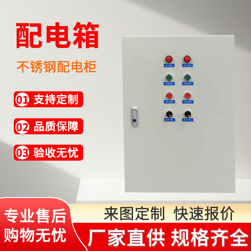 厂家加工动力电源箱 防水电力输送GGD配电箱电表开关按钮箱子定制